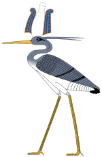 150px-Bennu_bird.svg
